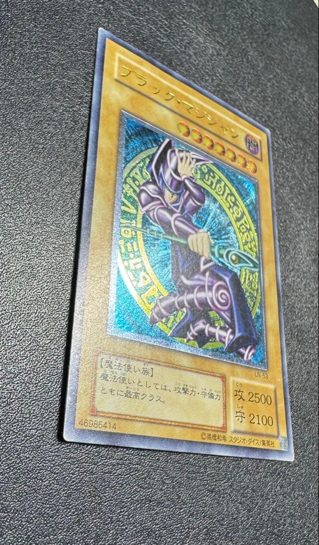 ブラックマジシャン/魔法使い族/遊戯王カード/ レリーフ/アルティメットレア