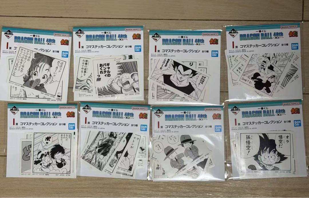 一番くじ ドラゴンボール　DRAGON BALL 40th
