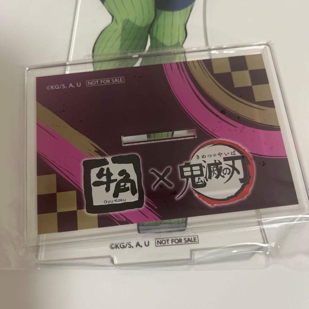 鬼滅の刃　甘露寺蜜璃　BIG アクリルスタンド　牛角　2023年当選品