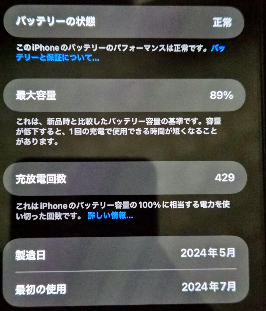 【今夜限定価格】iPhone15Plus 512GB SIMフリー豪華おまけ付き