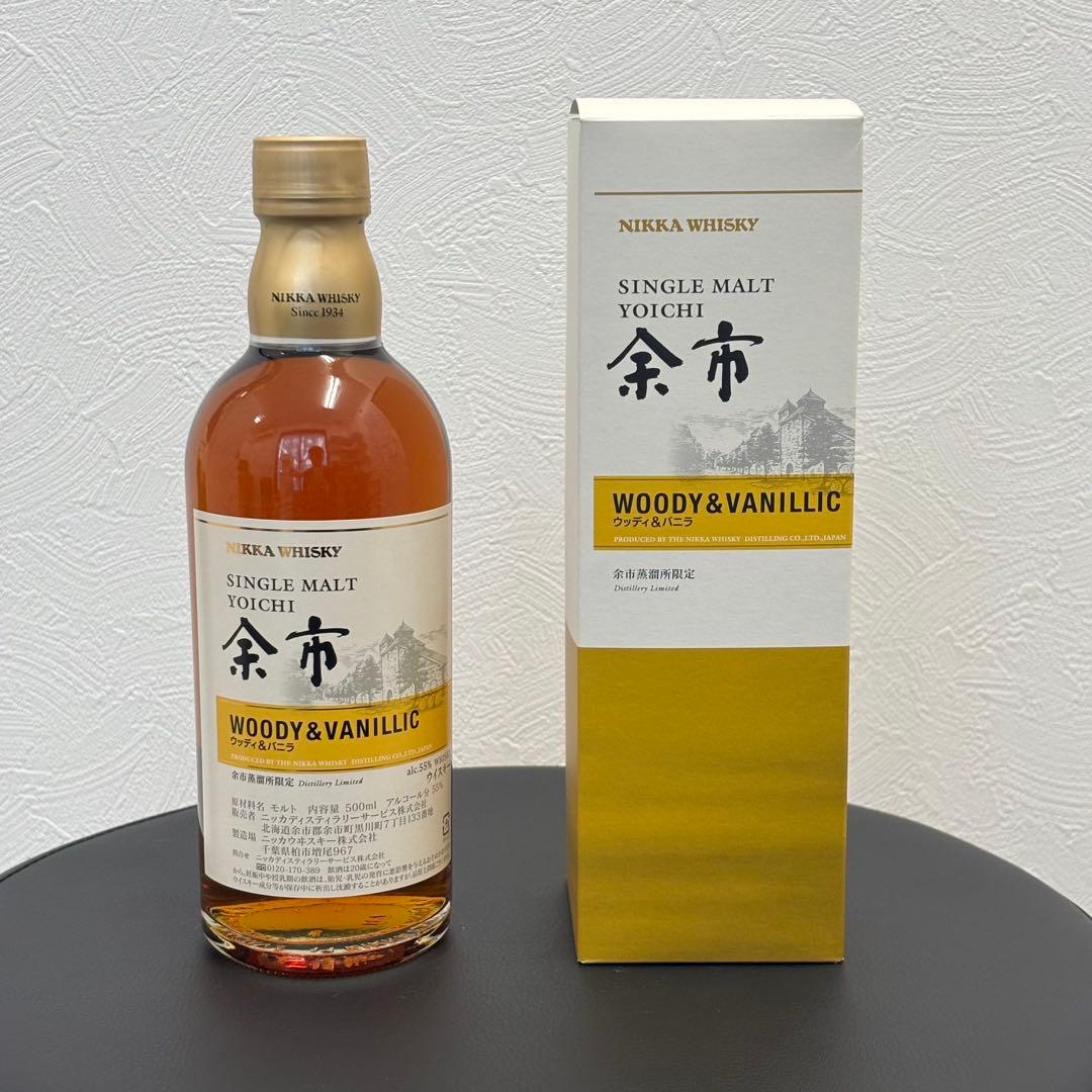 余市蒸溜所限定2本セット 飲み比べ ウイスキー