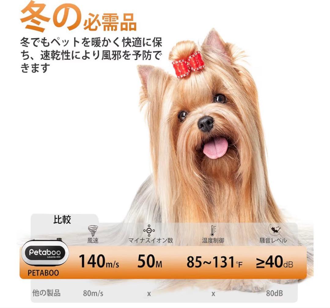 petaboo ペットドライヤー 未使用訳あり