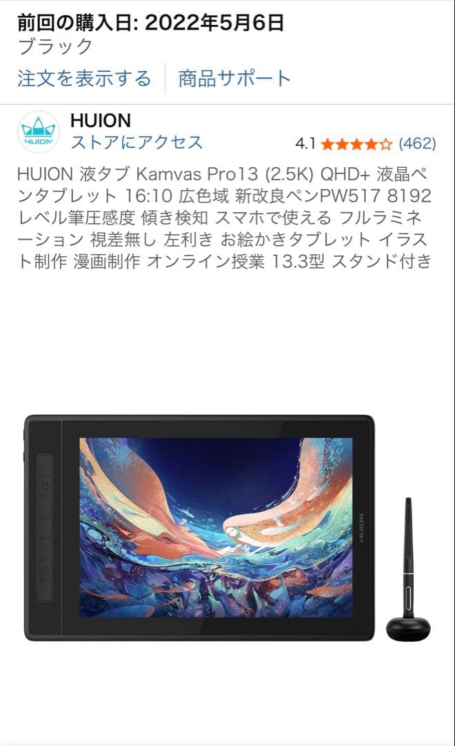 HUION KAMVAS pro 13（2.5K）