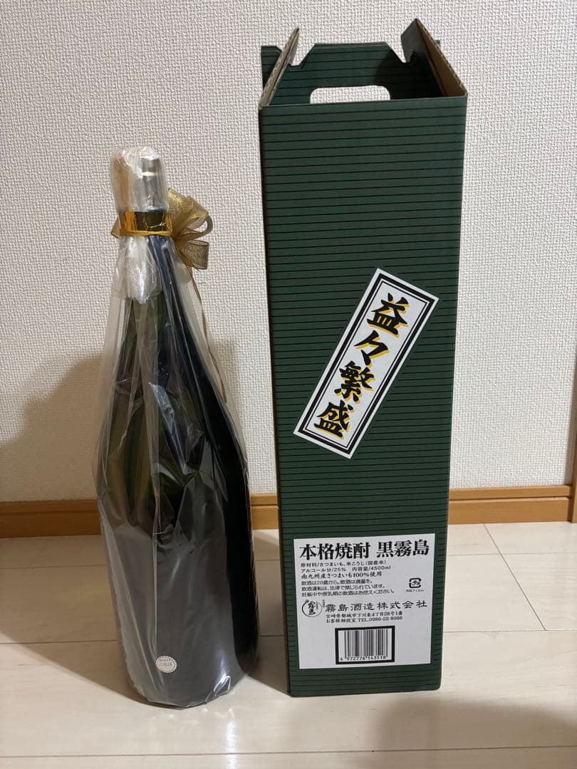 黒霧島　益々繁盛　4.5リットル