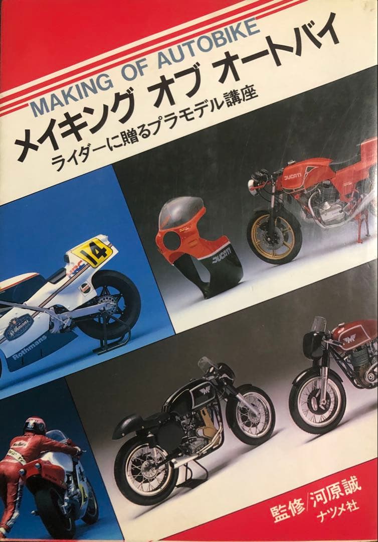 ◆タミヤ 1/12 オートバイシリーズNO.117 ヤマハYZR-M1'09 等