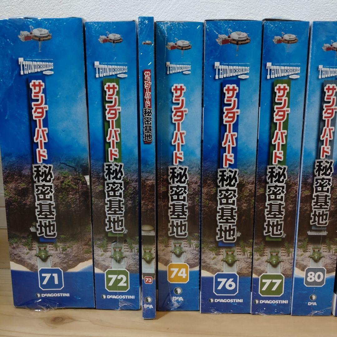 【未開封】サンダーバード 秘密基地 28巻セット ディアゴスティーニ