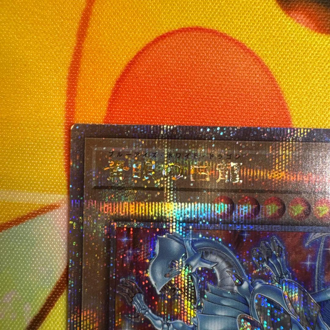 遊戯王 青眼の白龍 絵違い クオシク　ブルーアイズ 25th イラスト違い