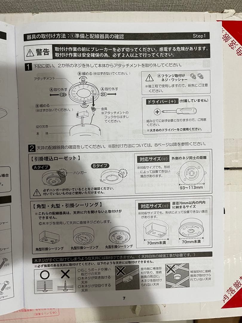 Jabalia シーリングファン LEDライト付き