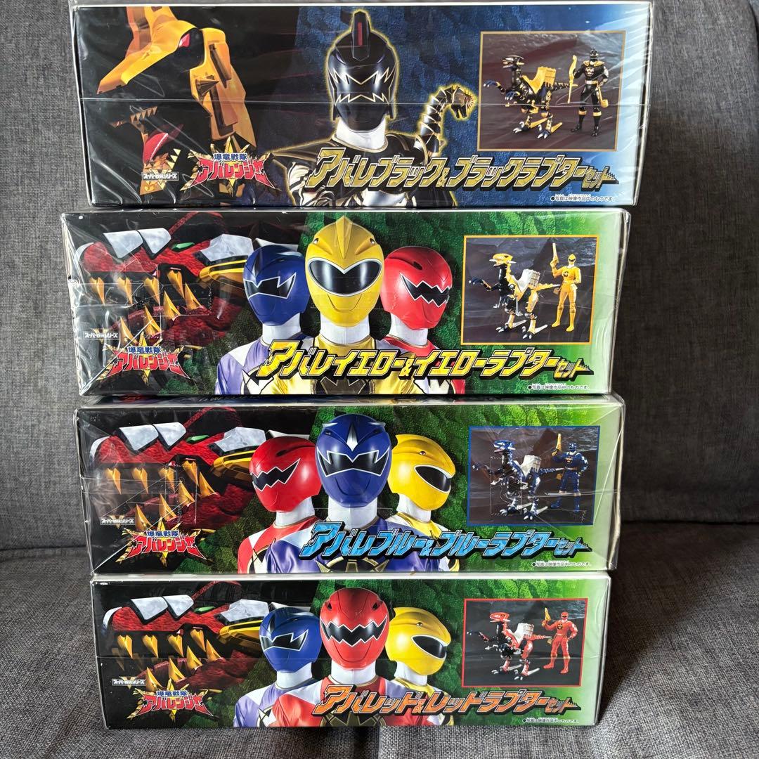 【新品未開封】アバレンジャー　ラプターセット　4個セット　まとめ売り