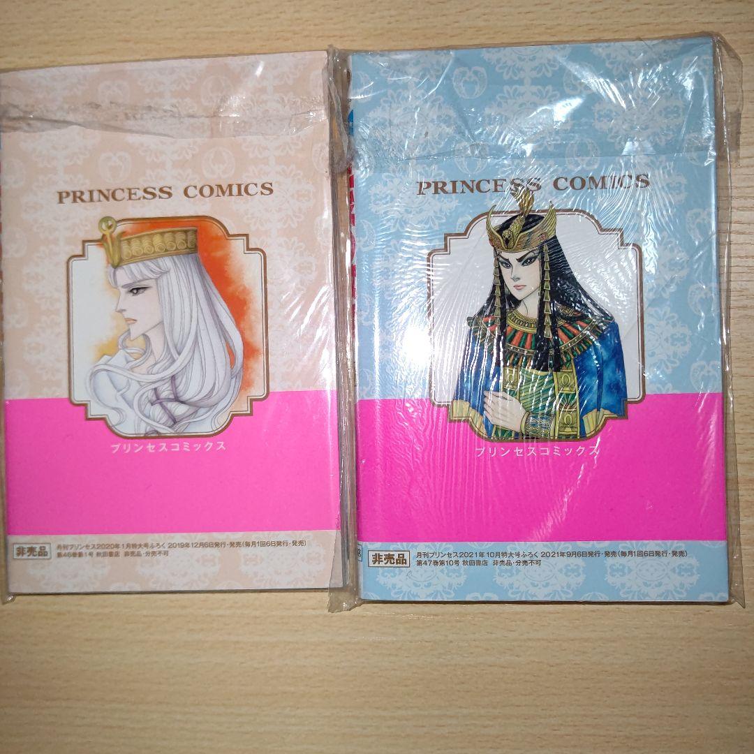 王家の紋章 ０巻、００巻 ２冊セット 細川智栄子 付録