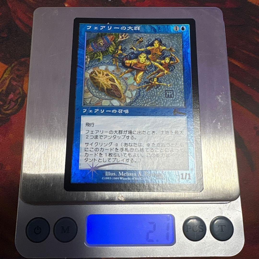 【Foil】《フェアリーの大群/Cloud of Faeries》[ULG]