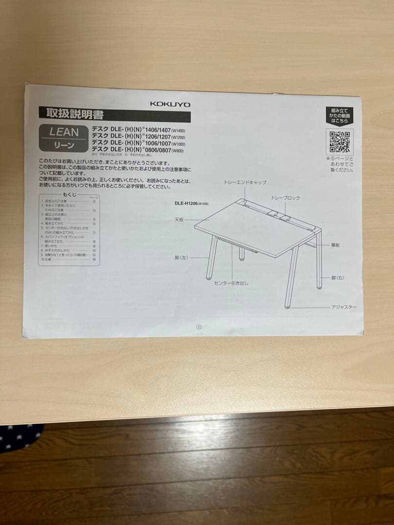 コクヨデスク LEAN幅100cm×奥行70cm 引き出し付き
