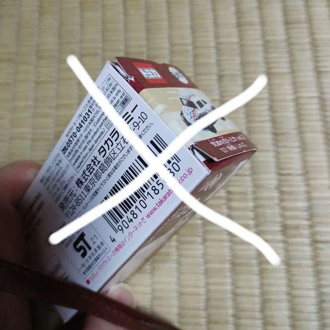 鬼滅の刃　トミカ19点　コンプ品