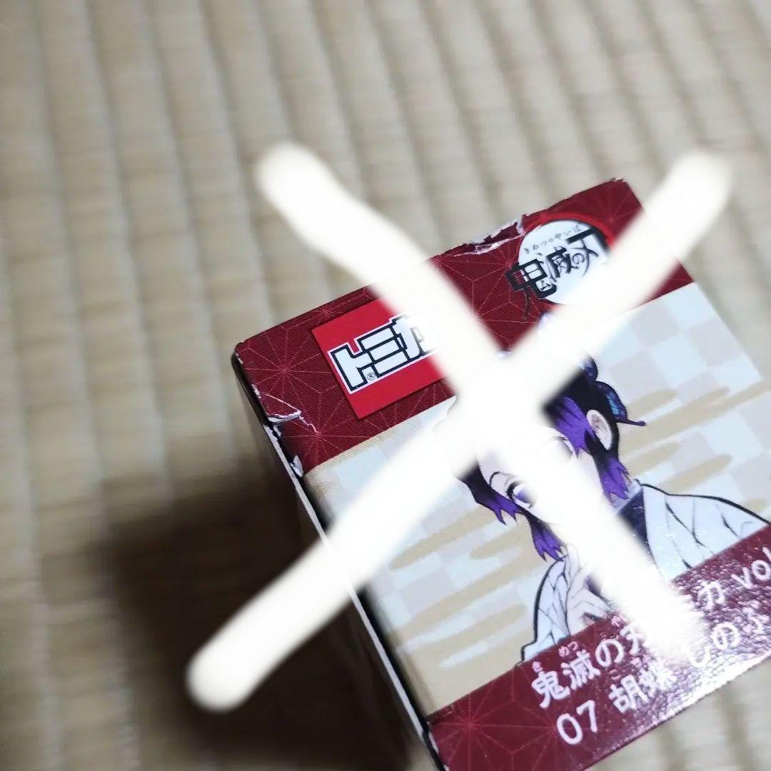 鬼滅の刃　トミカ19点　コンプ品