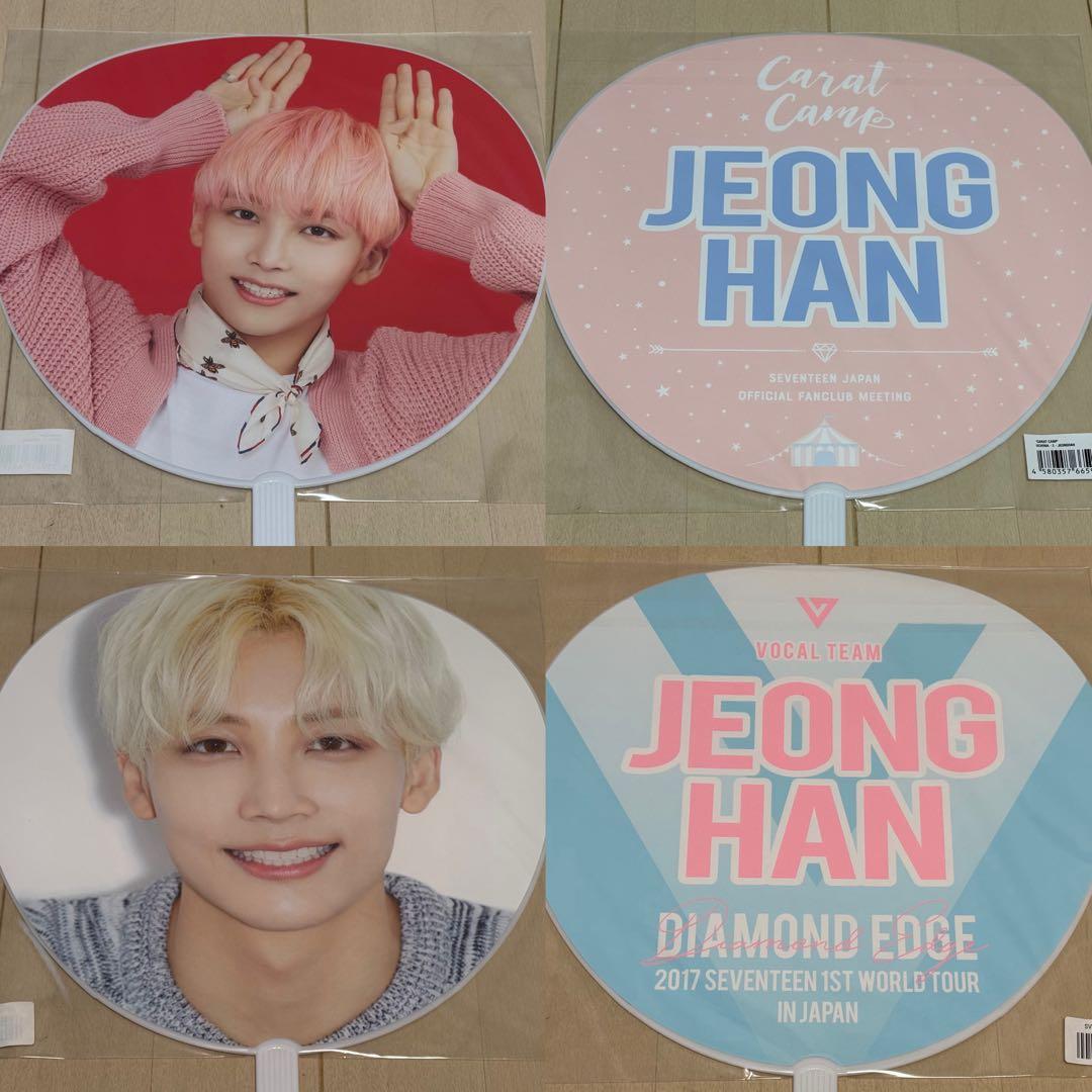 SEVENTEEN ジョンハン うちわ 14枚 まとめ売り