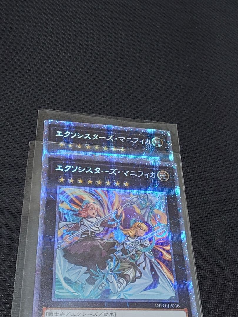 遊戯王 エクソシスターズ・マニフィカ プリズマ 2枚