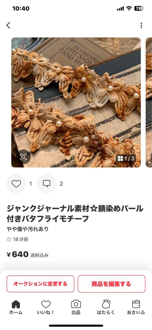 cocoちゃん♡ゆっくりと出品しますね♡