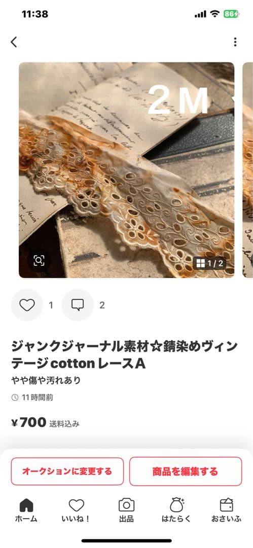 cocoちゃん♡ゆっくりと出品しますね♡