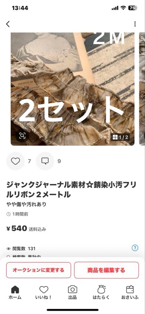 cocoちゃん♡ゆっくりと出品しますね♡