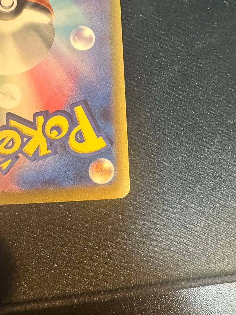 る*中様 ナンジャモ SAR SV2D クレイバースト 096/071