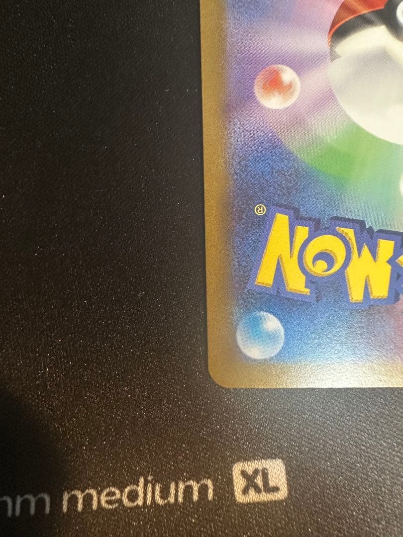 る*中様 ナンジャモ SAR SV2D クレイバースト 096/071