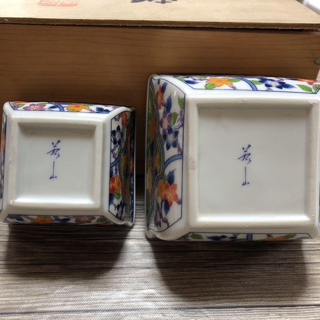 親子鉢　若山作