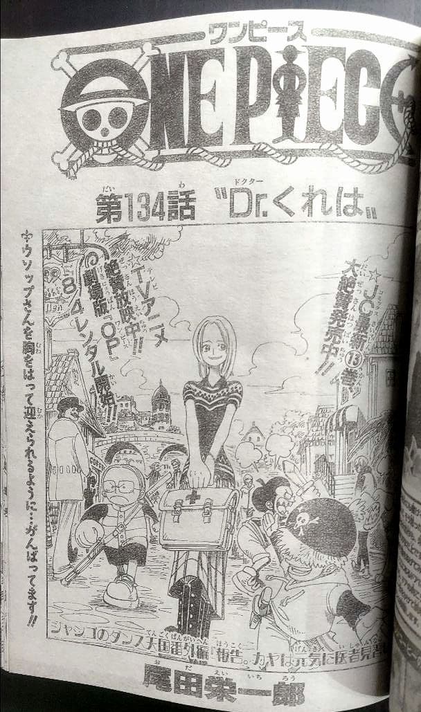 鳥山明 サンドランド 新連載号&表紙号 週刊少年ジャンプ 2000年23号25号