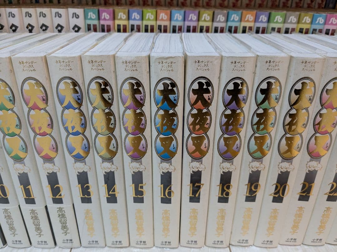 犬夜叉　ワイド版　全巻セット