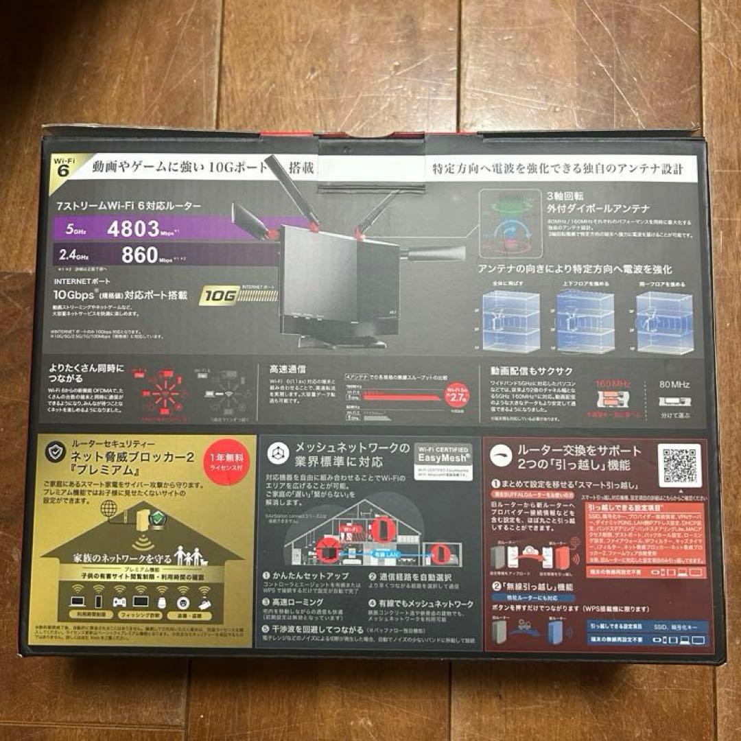 BUFFALO WXR-5700AX7P LANルーター