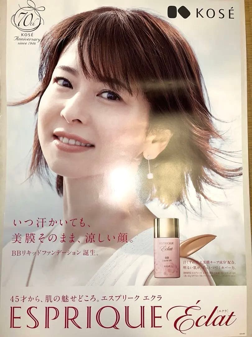 森高千里 夢の超豪華・レアポスター11枚セット(B2サイズ) ⭐︎特典フライヤー付