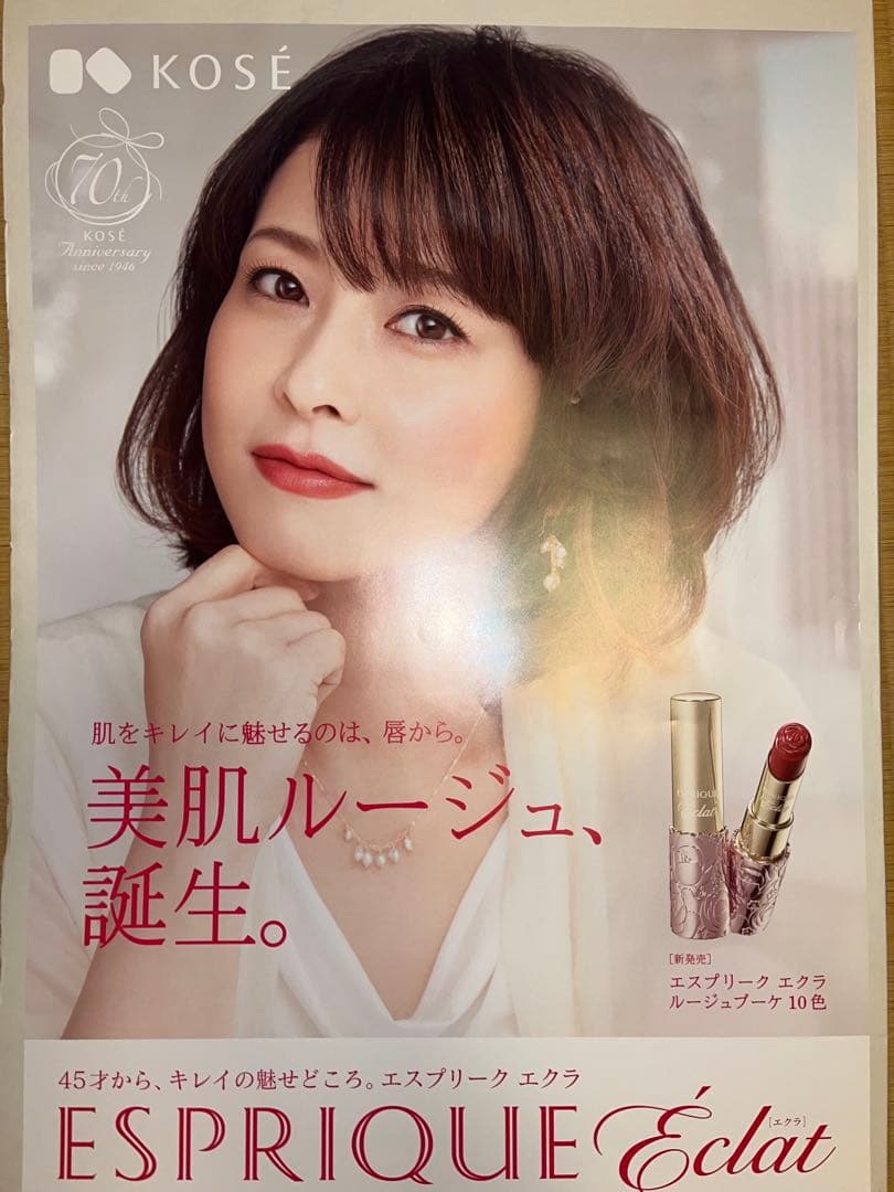 森高千里 夢の超豪華・レアポスター11枚セット(B2サイズ) ⭐︎特典フライヤー付