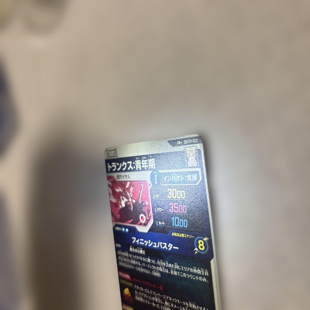 24時間発送！　ドラゴンボール SDVTP-002 トランクス青年期 パラレル