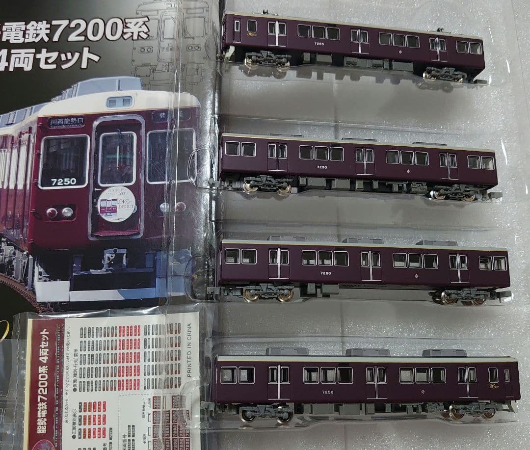 動力付きN化 能勢電鉄 7200系 鉄コレ トミーテック TOMY TEC