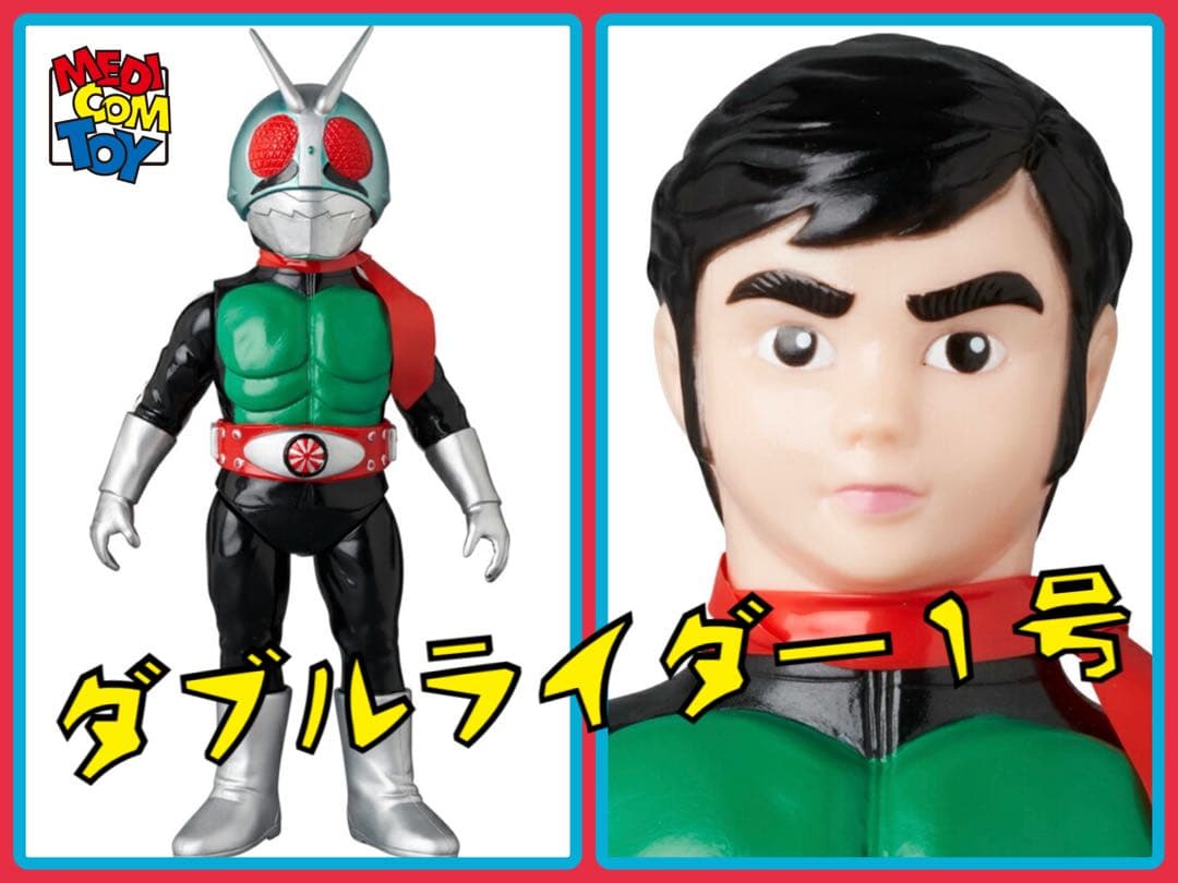 メディコムトイ× 東映レトロソフビ★仮面ライダー新１号.2号ダブルライダーカラー