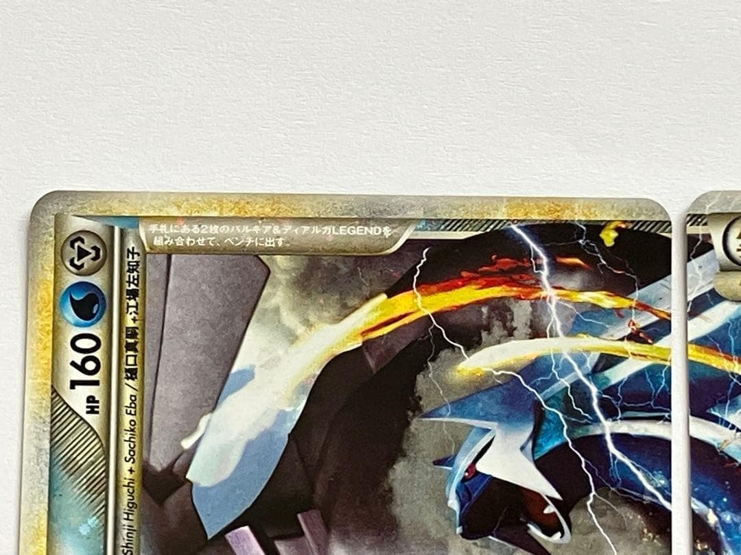 パルキア＆ディアルガ legend アンリミ 懸賞 5000枚限定