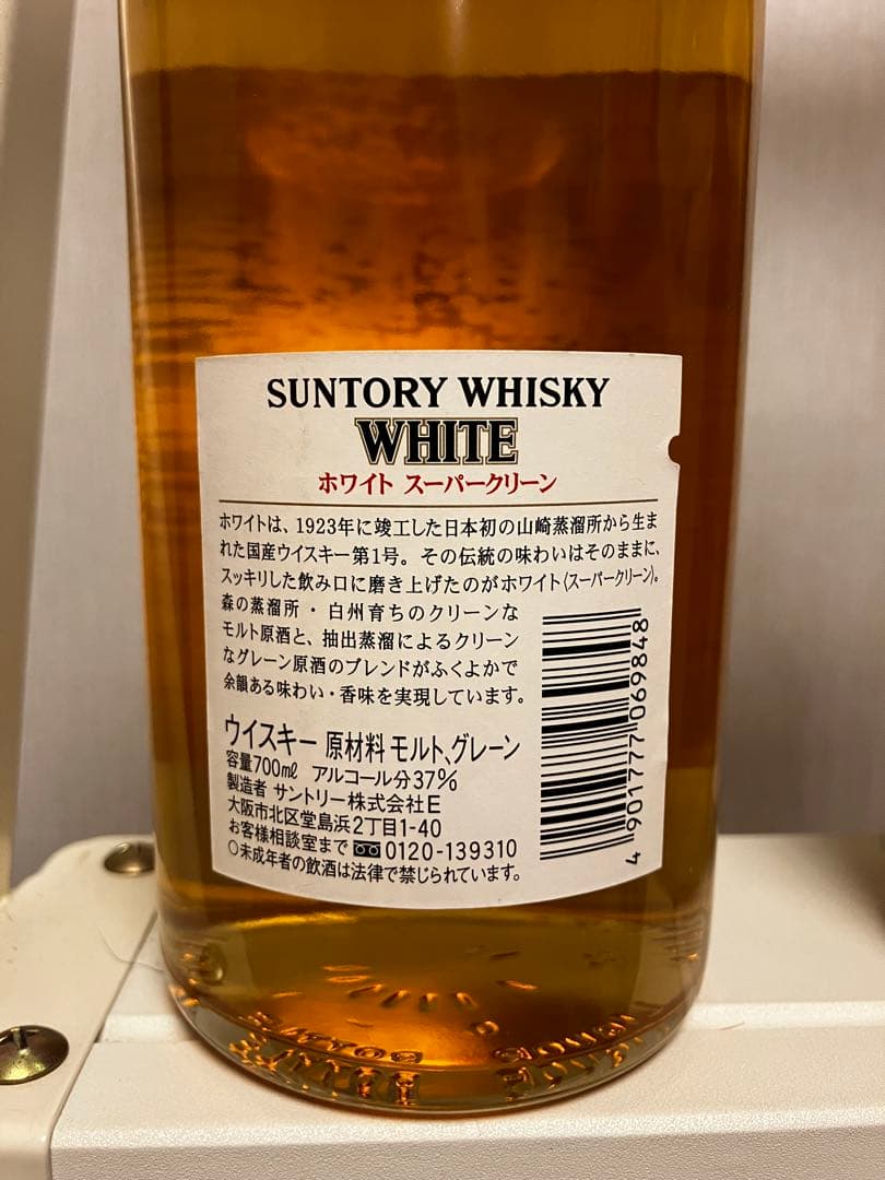 希少　サントリーウィスキーホワイト　ロバートブラウン　セット