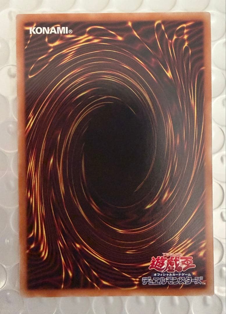 美品 増殖するG プリズマ スタンプエディション 遊戯王