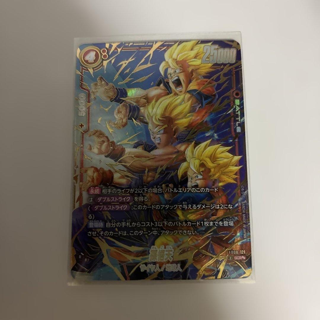 u*2様 フュージョンワールド 孫悟天 SCR FB08-121スーパーパラレル