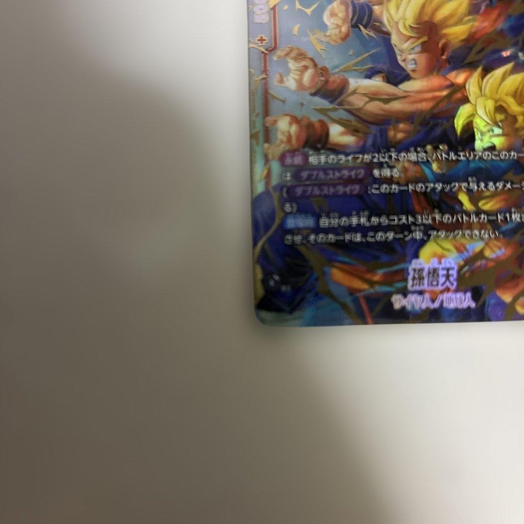 u*2様 フュージョンワールド 孫悟天 SCR FB08-121スーパーパラレル