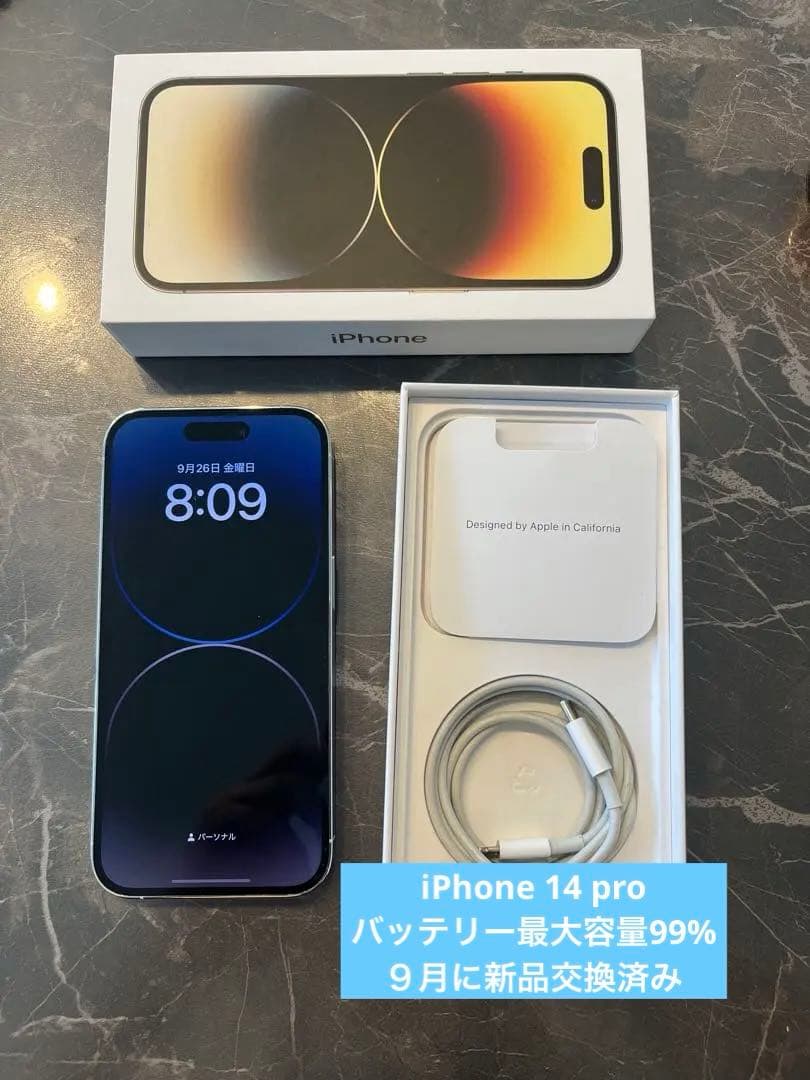 ［極美品］Apple iPhone 14 Pro 本体　256GB 新品交換済み
