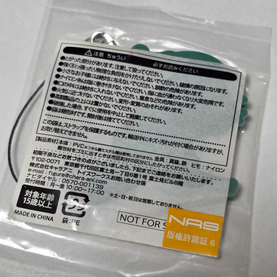 1点 白石蔵ノ介 忍足謙也 特典 ラバーストラップ テニスの王子様 にいてんごむ