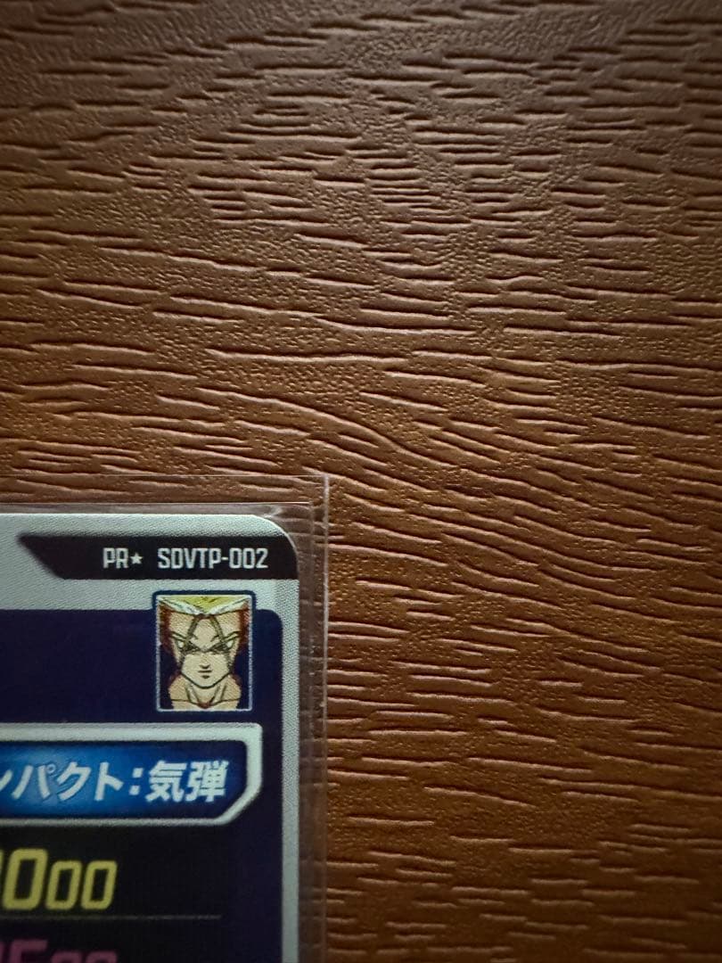 丁寧発送 ドラゴンボール ダイバーズ SDVTP-002 トランクス パラレル