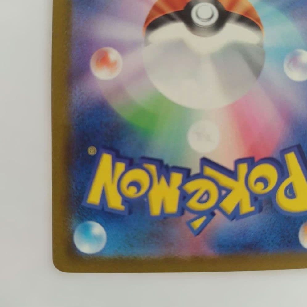 メガゲンガーex SAR 240/193ポケモンカード MEGAドリームex