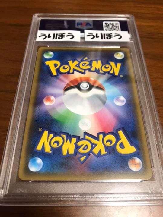 ヨシダ警部補　SR PSA10