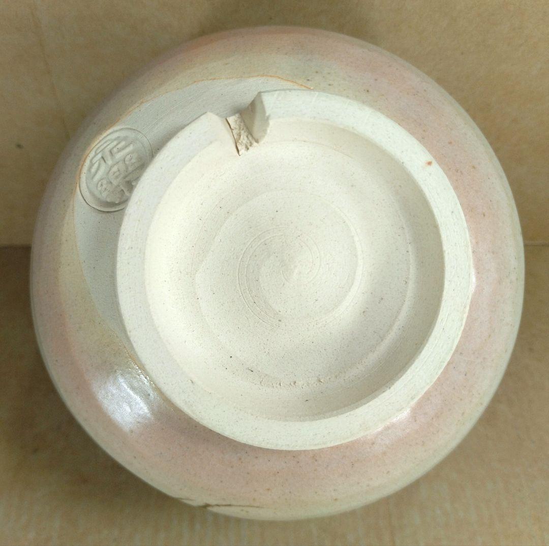 永楽善五郎 十六代即全 御本小松茶碗≪裏千家十六代 坐忘斎 書付≫ 共箱 美品