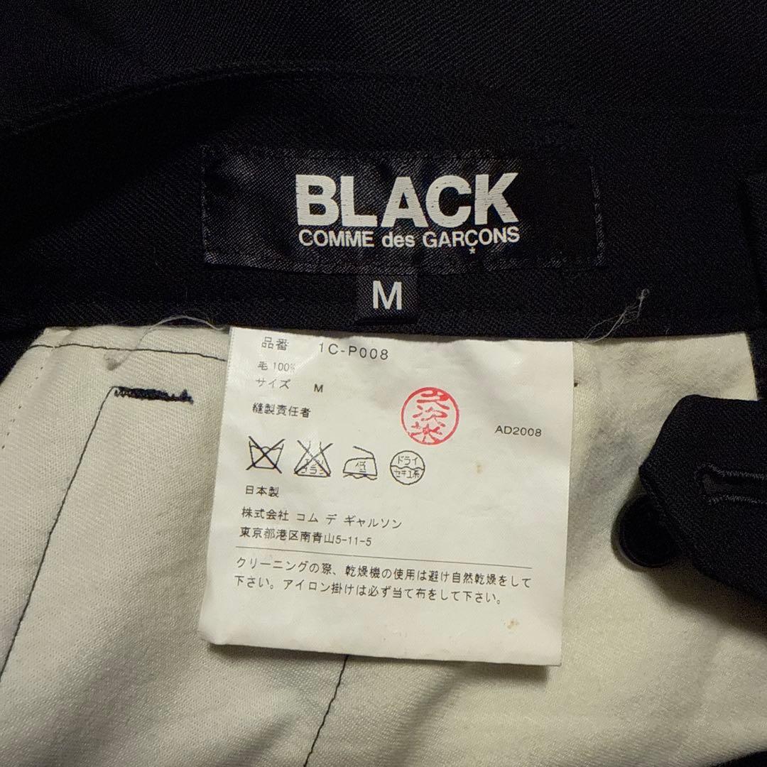 BLACK COMME des GARÇONS サルエルパンツ