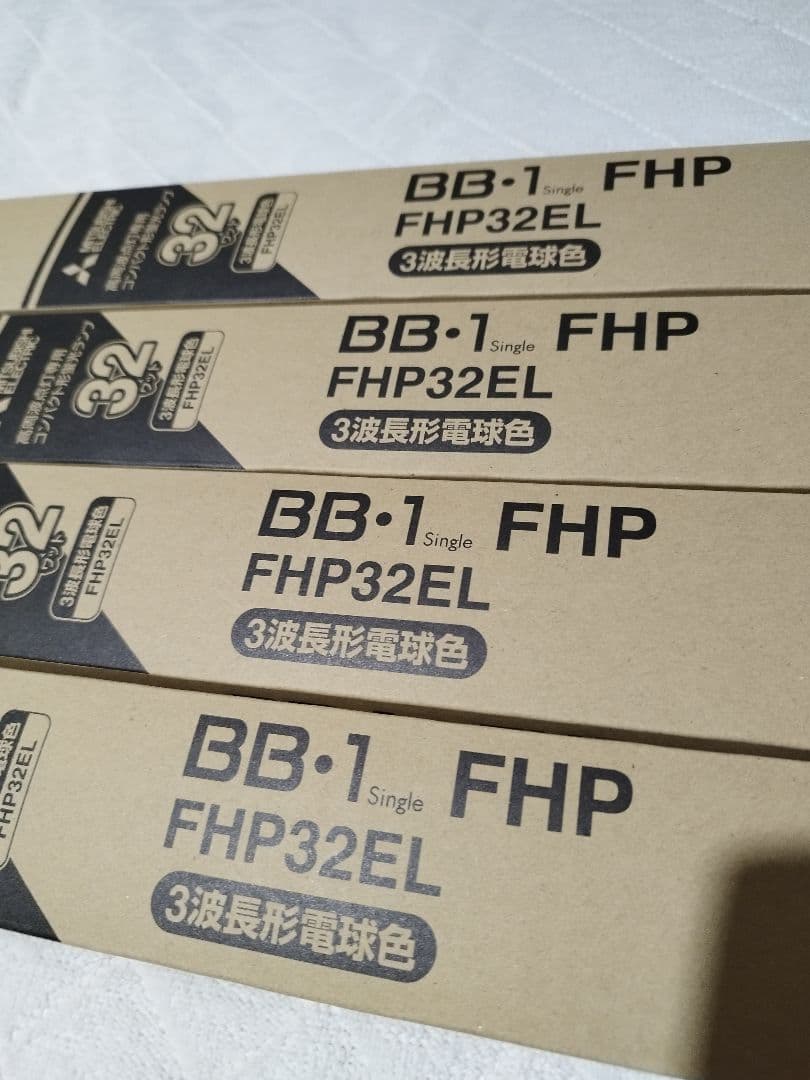 FHP32EL 蛍光灯 10本セット 高周波点灯用