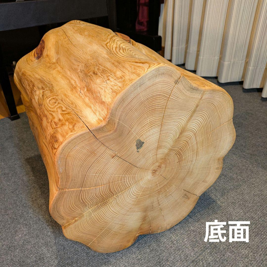 天然ヒバ　大型　切り株　丸太　椅子　スツール　テーブル　高さ約40.5㎝