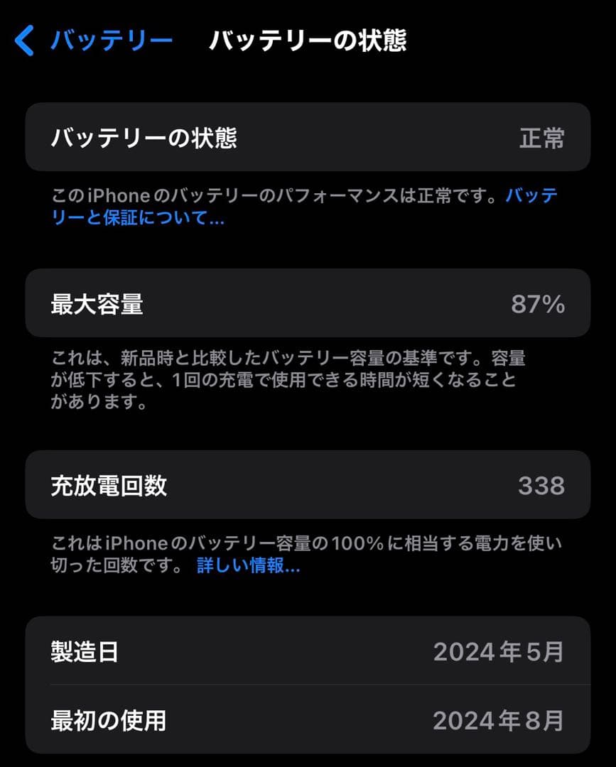 【美品】iPhone15 128GB ブラック(SIMフリー)