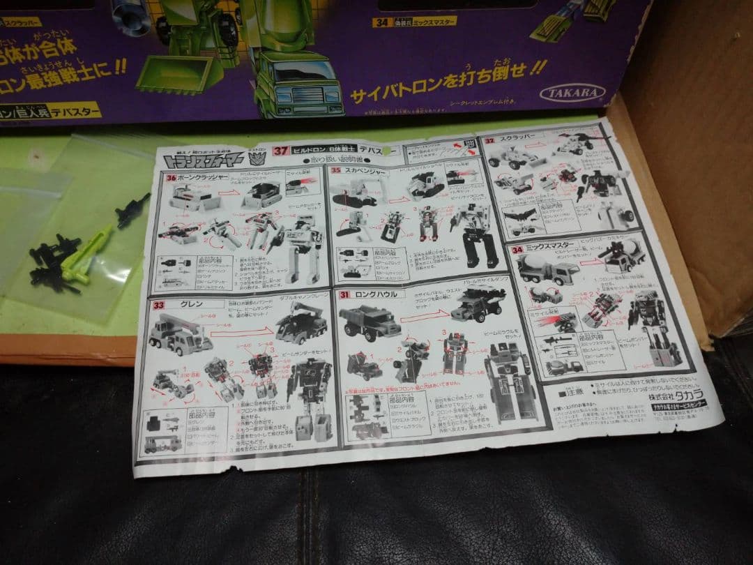 復刻版ではありません!激レア中古品トランスフォーマービルドロン巨人兵デバスター